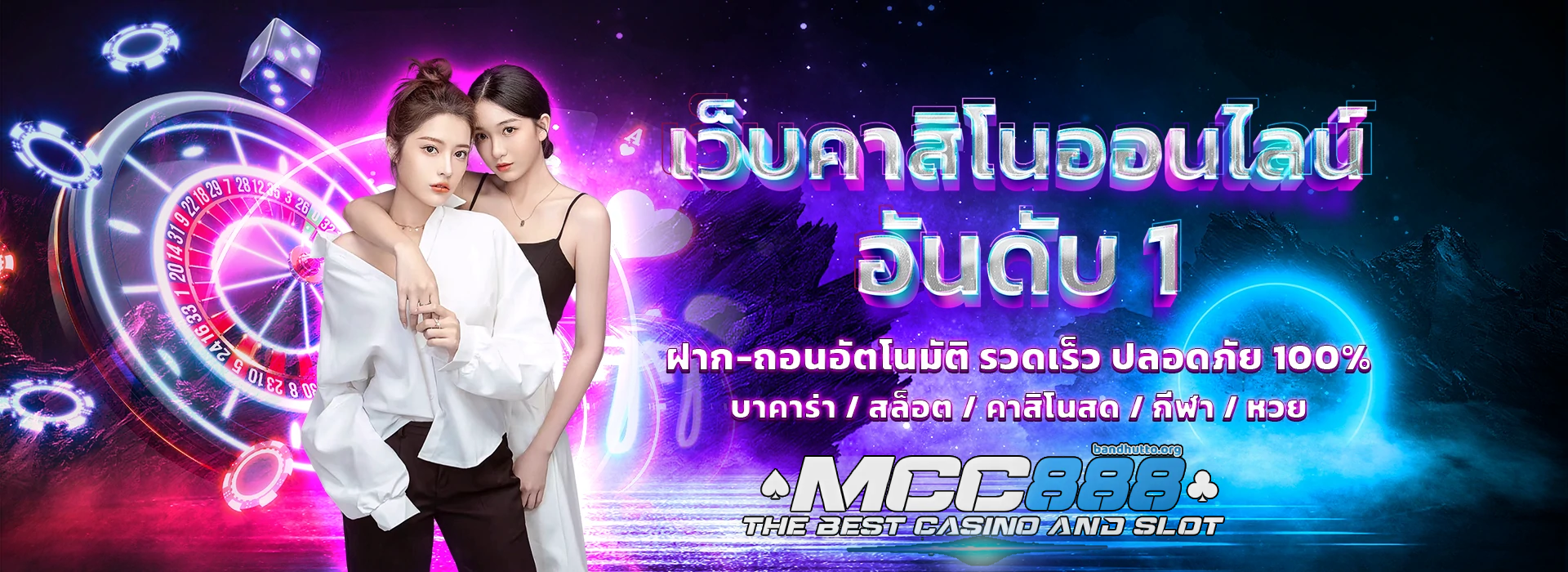 mc888เครดิตฟรี